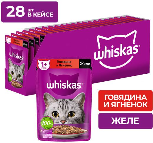 Whiskas влажный корм для кошек, желе с говядиной и ягненком