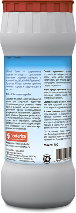 Mr.Fresh Mr. Fresh Expert 2в1 Ликвидатор запахов для кошачьих туалетов, порошок
