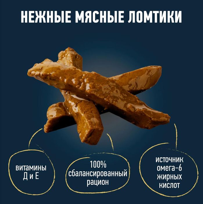 Влажный корм Felix® Мясные Ломтики для кошек, с уткой