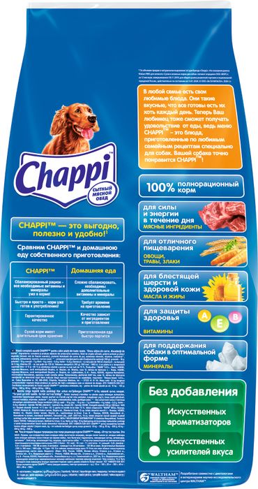 Chappi Мясное изобилие сухой корм для собак