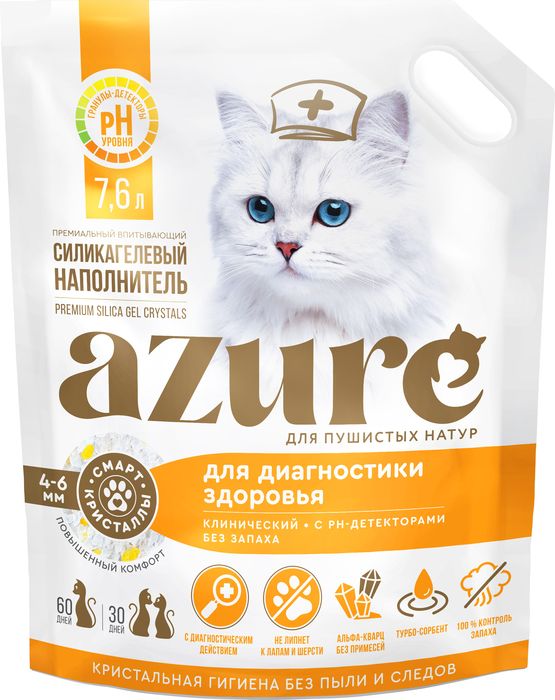 Azure впитывающий силикагелевый наполнитель, для диагностики здоровья, с ph-детекторами, без запаха