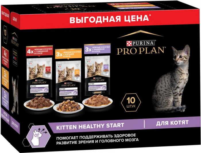 Влажный корм Pro Plan® Healthy Start для котят, с говядиной в соусе, с индейкой в соусе и с курицей в желе