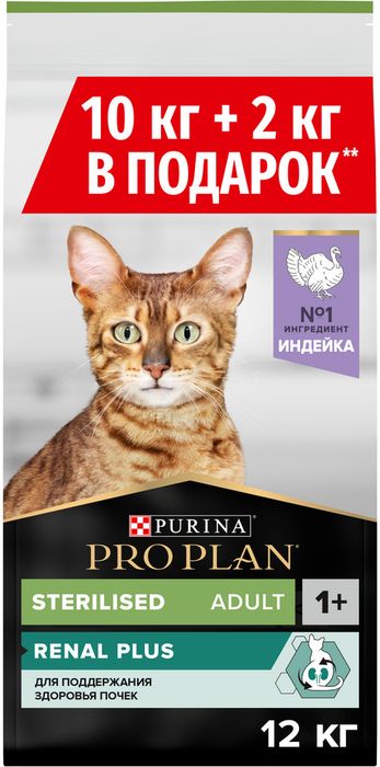 Сухой корм Pro Plan® Sterilised Renal Plus для взрослых стерилизованных кошек для поддержания здоровья почек, с высоким содержанием индейки