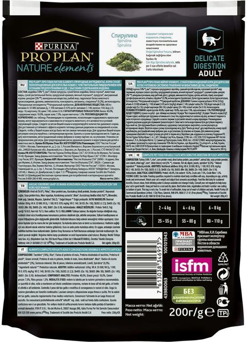 Сухой корм Pro Plan® Nature Elements для взрослых кошек с чувствительным пищеварением или особыми предпочтениями в еде, с высоким содержанием индейки