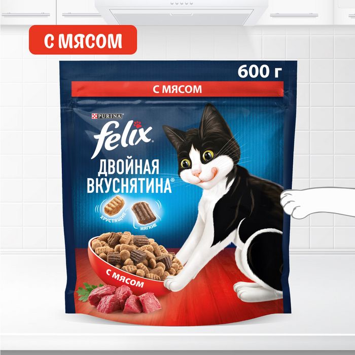 Сухой корм Felix® Двойная Вкуснятина® для взрослых кошек, с мясом