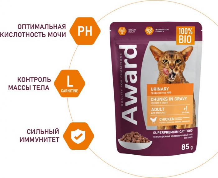 Award Urinary влажный корм для взрослых кошек, для профилактики мочекаменной болезни, кусочки в соусе с курицей