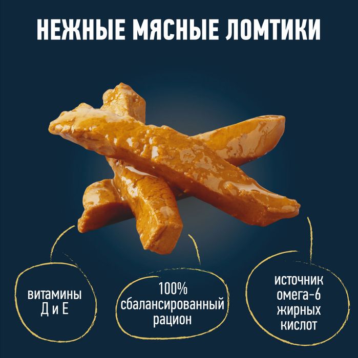 Влажный корм Felix® Мясные Ломтики для кошек, с курицей