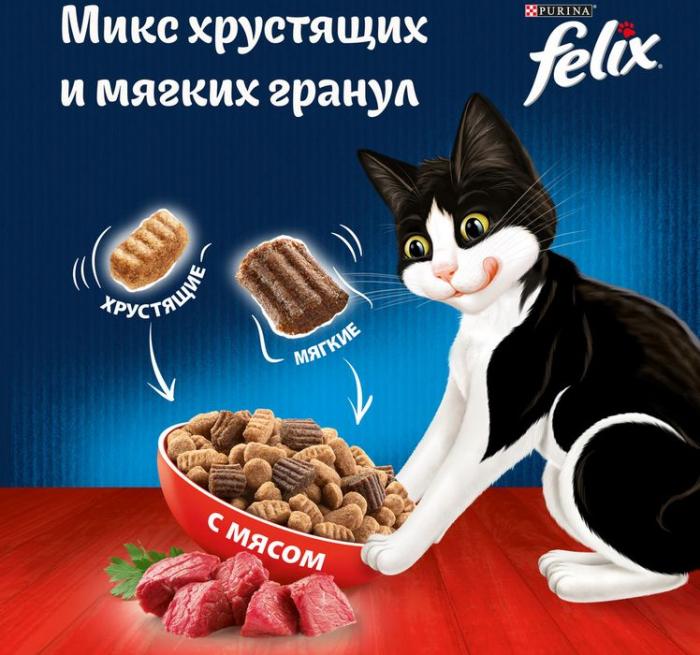 Сухой корм Felix® Двойная Вкуснятина® для взрослых кошек, с мясом