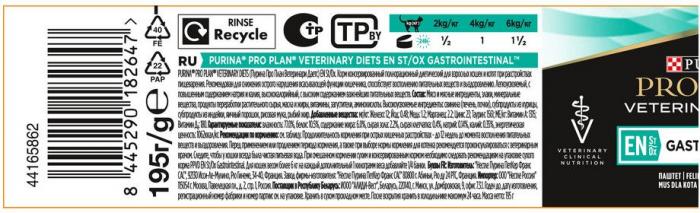 Влажный корм для котят и взрослых кошек диетический Pro Plan® Veterinary Diets EN ST/OX Gastrointestinal при расстройствах пищеварения, паштет, Банка