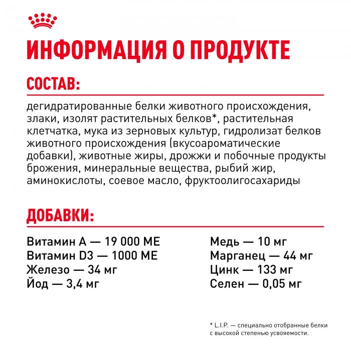 Royal Canin Sterilised 37 сухой корм для стерилизованных кошек и котов