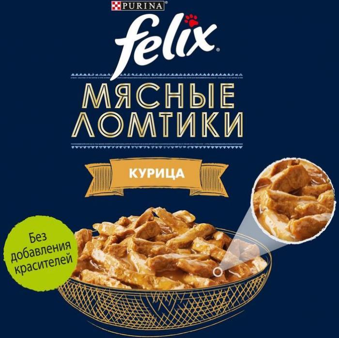 Влажный корм Felix® Мясные Ломтики для кошек, с курицей