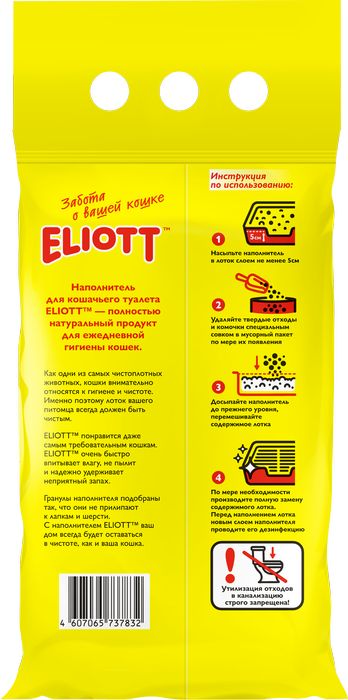 Eliott комкующийся наполнитель для кошек впитывающий