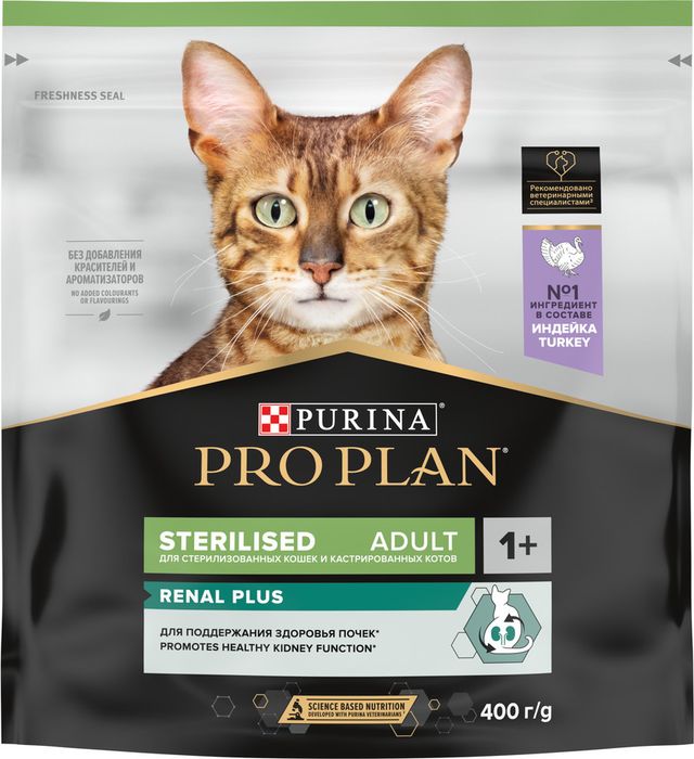 Сухой корм Pro Plan® Sterilised Renal Plus для взрослых стерилизованных кошек для поддержания здоровья почек, с высоким содержанием индейки