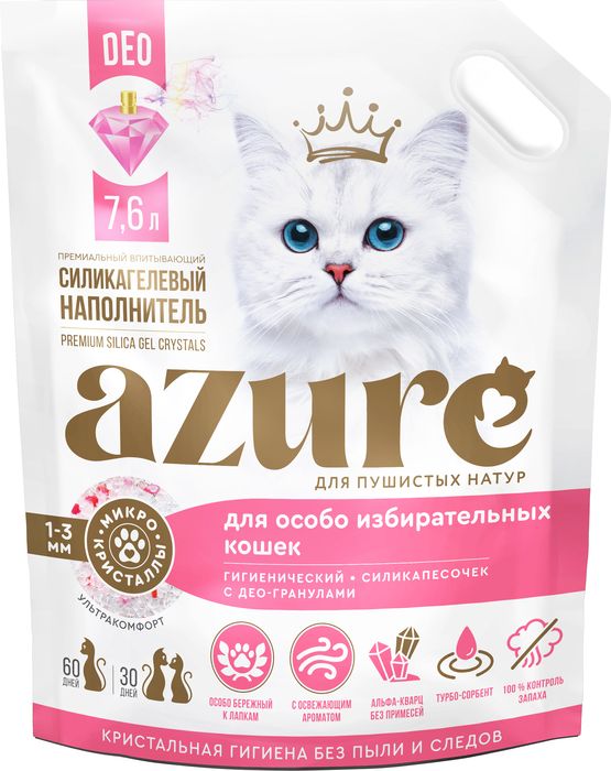 Azure впитывающий силикагелевый наполнитель, для избирательных кошек, гигиенический, с део-гранулами