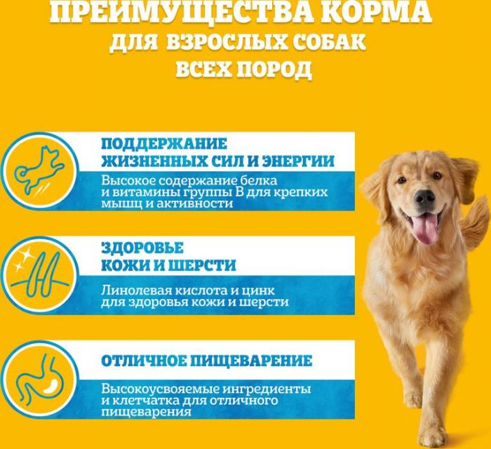 Pedigree влажный корм для собак с курицей