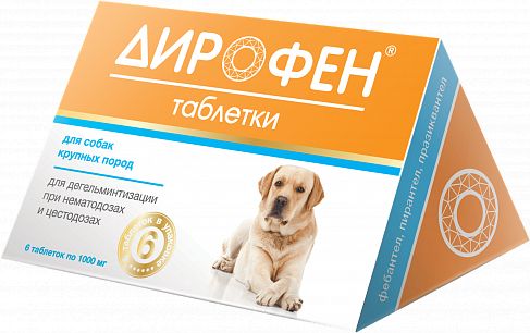 Дирофен таблетки для собак крупных пород, для дегельминтизации