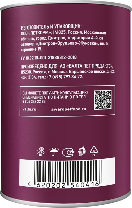 Award влажный корм для взрослых собак, кусочки с говядиной и рубцом в соусе