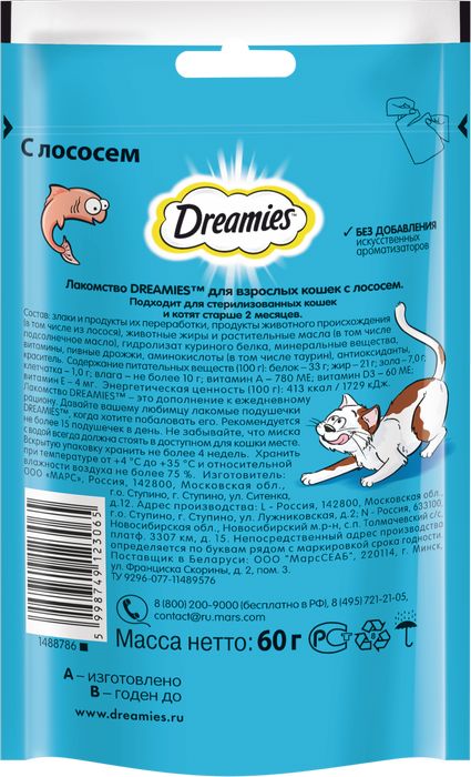 Dreamies лакомство для кошек подушечки с лососем