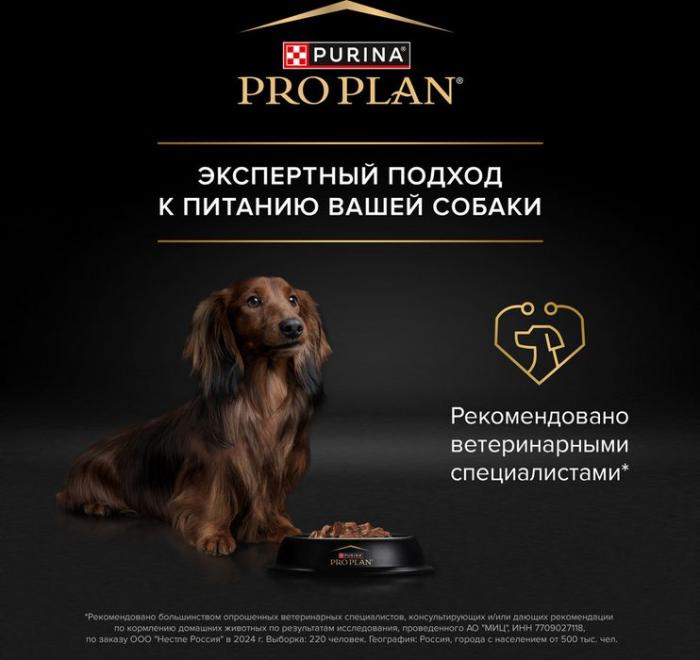 Влажный корм Pro Plan® для взрослых собак мелких и карликовых пород, с уткой в соусе