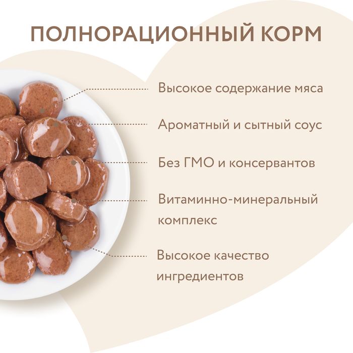 Мнямс влажный корм для кошек, для красивой шерсти, кусочки в соусе с форелью