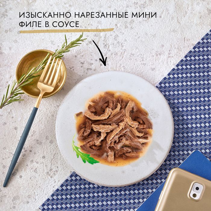 Влажный корм Гурмэ® Перл Мясной Дуэт для взрослых кошек, со вкусом язык и телятина, нежное филе в соусе