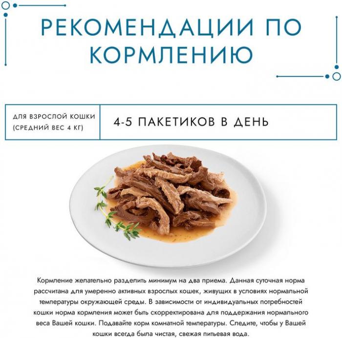 Влажный корм Гурмэ Перл Морской Дуэт для взрослых кошек, со вкусом креветки и лосося, нежное филе в соусе