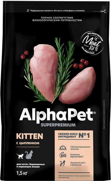 AlphaPet корм для котят, беременных и кормящих кошек, с цыпленком