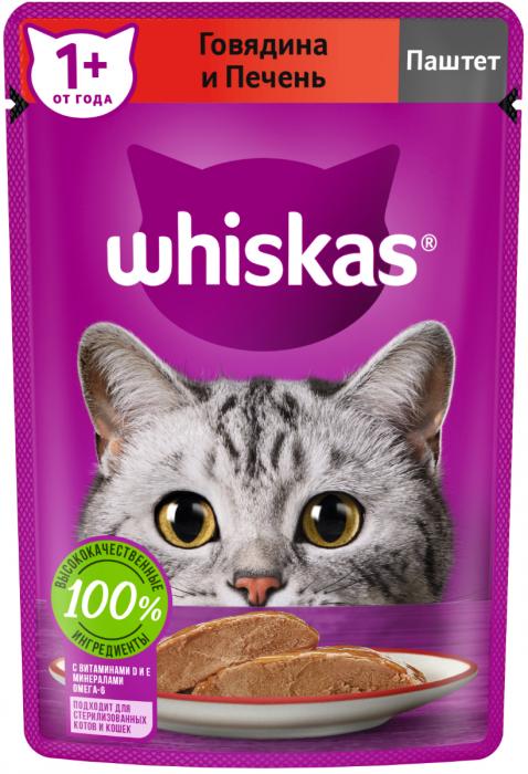 Whiskas влажный корм для кошек, паштет с говядиной и печенью
