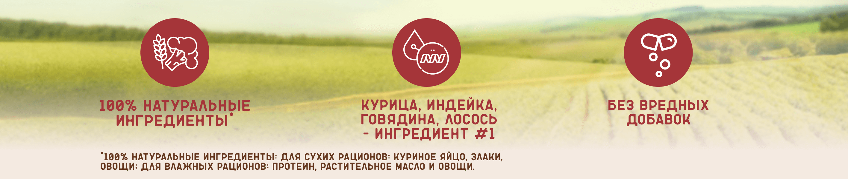 Преимущества Natures Table